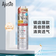 爱伽丝(Ajuste)防晒喷雾无香型320ml （高倍防晒 清爽透气）