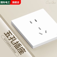 国际电工86暗装奶油风开关插座家用大板墙壁五孔USB充电插座双控开关面板 五孔插座