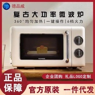 Circle Kitchen Retro Microwave Oven Household Small Multi-Functional Micro-Baking Integrated Large Capacity Oven Heating Smart Convection Oven