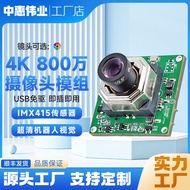 4K Camera Module IMX415USB Autofocusing Machine Visual Image Capture 4KUSB Built-in Microphone
