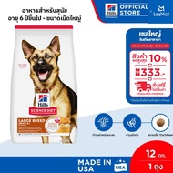 Hills Science Diet อาหารสุนัขพันธุ์ใหญ่ อายุ 6 ปีขึ้นไป ขนาด 12 กก.