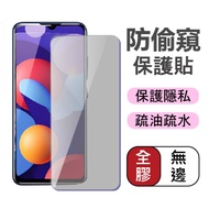 Privacy Samsung A80 4G A90 4G A90 5G Full Screen Protection Sticker Tempered Glass Film Boundless