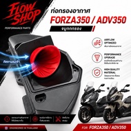 Forza350 Spiral Filter Nose Forza 350