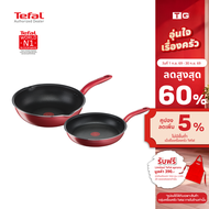 Tefal ชุดกระทะ So Chef รุ่น G135S295 2 ชิ้น ก้นอินดักชั่น กระทะก้นลึกขอบ 2 หยัก ขนาด 28 cm. และ กระท