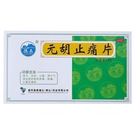 Germany Dezhong Yuanhu Pain Relief Tablets Qi Regulating Blood Relieving Pain Strange Blood Strange 