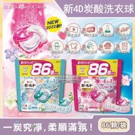 日本P&amp;G Bold-4D炭酸機能4合1強洗淨2倍消臭柔軟花香洗衣凝膠球86顆/袋(洗衣膠球,洗衣膠囊,衣物柔軟花香)