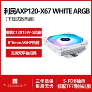 Limin AXP120-X67 Computer cpu Press-Down Air Cooling Radiator 12cm Cooling Fan 4 Heat Pipes with Sil
