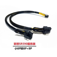 New Product Hot Sale Lenovo SR590 Server GPU Power Cord Small 8Pin to 8P+8P Graphics Card Power Cord