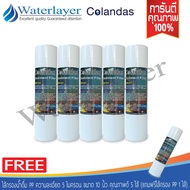 Colandas ไส้กรองน้ำดื่ม PP ความละเอียด 5 micron ขนาด 10 นิ้ว คุณภาพดี 5 ชิ้น แถมฟรี (ไส้กรองน้ำดื่ม
