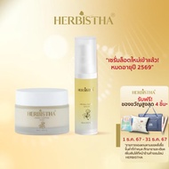 [Facial Set] Herbistha Serum บำรุงผิว 30 มล. และ Sleeping Mask ฟื้นฟูผิวขณะนอนหลับ 50 มล.