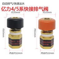 B. b.Low Price Seckill Yili Car Washer Washer Accessories 3/4/5 Series Automatic Exhaust Valve Exhau