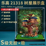 適用21318樂高樹屋亞克力展示盒 積木模型盲盒收納盒透明手辦防塵