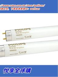 悅享購✨飛利浦TL-D 90 Graphica 58W950印刷機看樣臺D50燈管 測試可過
