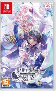 【現貨】「🎮520GAME🎮」NINTENDO SWITCH 米斯托尼亞的翅望 -The Lost Delight- (一般版/限定版) 中文版 乙女GAME 乙女遊戲