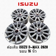 ล้อแม็ก ISUZU D-max 2022 แท้ถอดจากศูนย์ ขอบ 16 6 รู กว้าง 6.5 นิ้ว (ราคาต่อ 1 ล้อ) ถอดรถป้ายแดง ล้อแม็กอีซูซุ