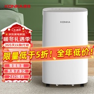 康佳（KONKA） 除湿机 家用抽湿机除湿器卧室去湿器吸湿干燥除潮防潮小型抽湿神器 地下室干燥机 高效除湿 | 负离子净化 | 除湿量22L