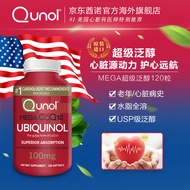 Qunol酋诺辅酶q10超级泛醇120粒还原型辅酶CoQ10活性辅酶心脏美国原装进口 120粒/瓶
