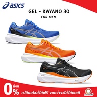 Asics Men Gel-Kayano 30 รองเท้าวิ่งสำหรับเท้าแบนเท้าล้ม
