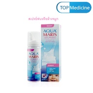 Aqua Maris Nasal Spray Baby  50 ml  อควา มาริส เบบี้ สเปรย์สำหรับพ่นหรือล้างจมูก (สีชมพู)