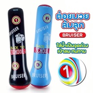 Children's Sandbag 120 Cm. (Inflatable Punching Bag)
