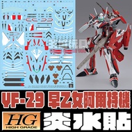 [Big Head House] Yanshui Stickers HG 1/100 YF-19 Saotome Alter Machine Macross Special Water CGHG65