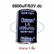 6800uF 63V Capacitor 1 Piece (Piece) 6800uF 63V 6800uF/63V C Body Size 30x45 mm.