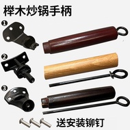 Q-8# Suitable for Zhangqiu Iron Pot Frying Pan Handle Beech Iron Pot Handle Accessories Aishida Double Hole Handle Thick