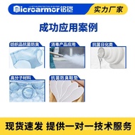 Webbing Elastic Band Trademark Anti-Mold Antibacterial Agent Insole Underwear Underwear Socks Passed