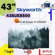 創維 - 43" 吋 120Hz 4K Google TV 43SUE8500 SUE8500