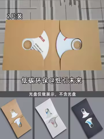 12.8*13.5cm High Quality Disc CD Sleeve Thick Kraft Event Party CD DVD Paper Bag Cover CD Pack Packa