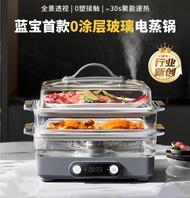 Blaupunkt glass electric steamer multifunctional household three layers of steaming cooking stew one