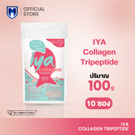 [10 ซอง] IYA Pure Collagen Tripeptide คอลลาเจน ไตรเปปไทด์ ขนาด 100 กรัม