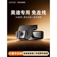 [Preferred] 70M N500 Dedicated to Audi A4L/A6L/A6/A3/Q3/Q5L/A7L/A8L Driving Recorder L1VM