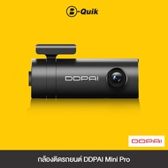 DDPAI กล้องติดรถยนต์ รุ่น DDPAI MINI MINI PRO ความละเอียด 1080p HD