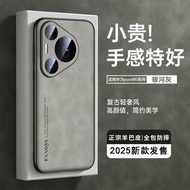 ORIGINAL SOFT CASE HUAWEI PURA 80 PRO / PURA 80 ULTRA CASE LEATHER FANOYA CASING COVER PRECISION ANT