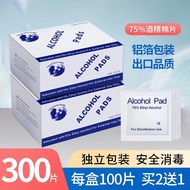 消毒湿巾75%度棉片独立包装小片大号手机屏幕一次性便携湿巾 2盒/200片【盒装/袋装随机发】
