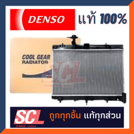 DENSO COOL GEAR แท้ 100% หม้อน้ำTOYOTA VIOS 2016+ A/T #DI261470-4000