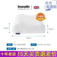 Dunlopillo登祿普技術天然乳膠枕頭橡膠枕護頸助睡眠頸椎枕波浪枕