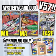 [Ready Stock] 19.9 PTCG POKEMON CARD DUO (2 Card Set) LIVE