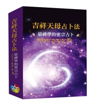 吉祥天母占卜法: 最神準的密宗占卜 (2024年版/附牌卡及絨布袋)