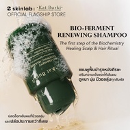 Kat burki Bio-ferment Renewing Shampoo แชมพูปรับสมดุลหนังศีรษะ Copper Peptides & Pro B Vitamin เพิ่ม