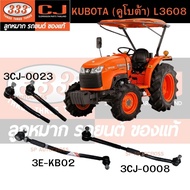 333 KUBOTA Tie Rod (KUBOTA) L3608 Tractor Parts