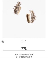 絕版CHANEL CC pearl Hoop earring CHANEL珍珠閃石淡金圈圈耳環