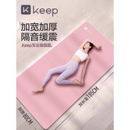 ((In stock) Keep Yoga Mat Fitness Mat Household Anti-slip Shock Absorption Mute Thickened Yuga Can S