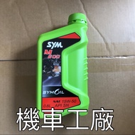Locomotive Factory M600 SN 15W50 0.8l Ceramic Cylinder Oil Black Four-Stroke SANYANG Genuine Parts