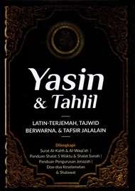 YASIN & TAHLIL (ED.HARDCOVER)