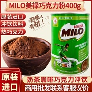 MILO Nestle MILO Cocoa Powder Chocolate Powder 400g Singapore Imported Hot Chocolate Drink Malt Drin