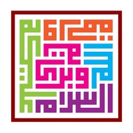 Frame khat Assalamualaikum (PUTIH)