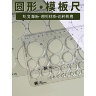 Round Ruler Large Round Small Round Template Ruler Drawing Design Ruler Circle Ruler Painting Circle