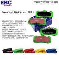 UK Imported EBC Brake Pad Green Leather Red Leather Yellow Leather ap5200 9200 9440 5040 9660 8520
